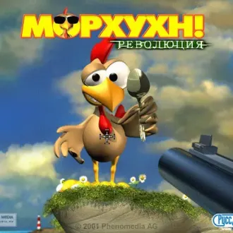 Петушок из Moorhuhn