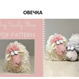 Овечка