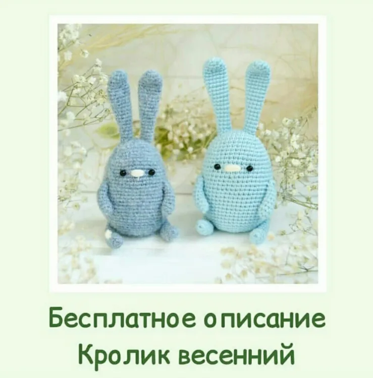 Весенний кролик, фото 3