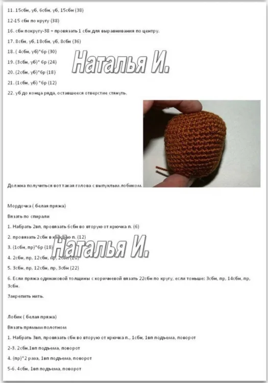 Собачка Мисс Чи, фото 3