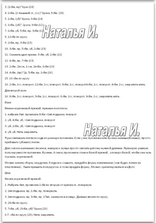 Собачка Мисс Чи, фото 7