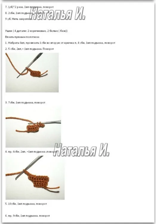 Собачка Мисс Чи, фото 8