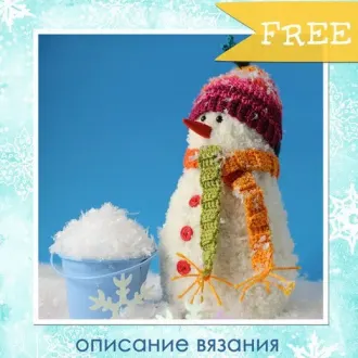 Очень красивенький снеговик