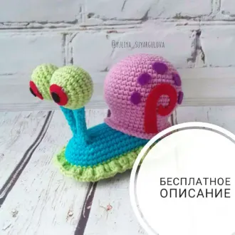 Улитка Гэри