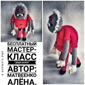 Паук Шнюк