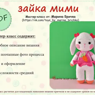 Зайка мими