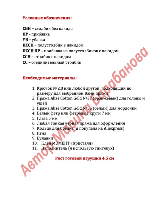 Брелок Тигр, фото 2