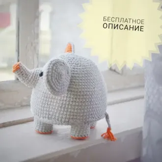 Слон