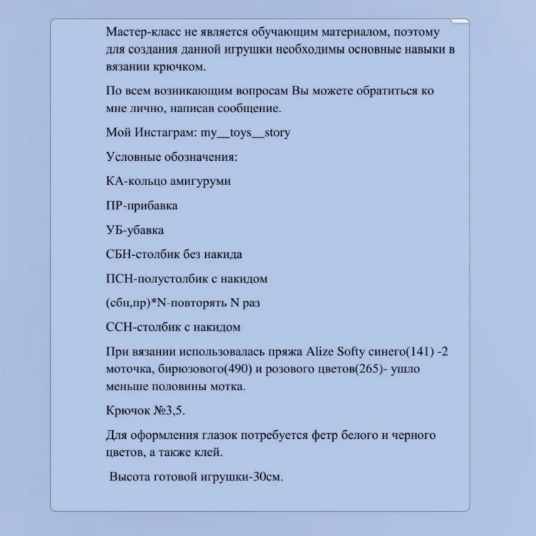 Стич, фото 2