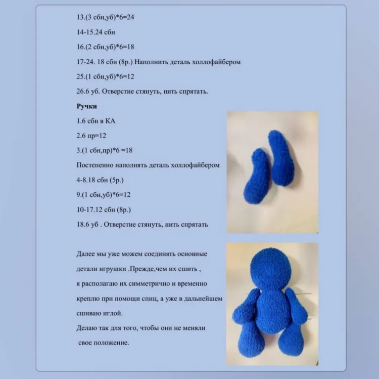 Стич, фото 5