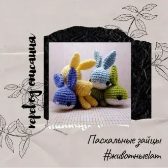 Зайцы