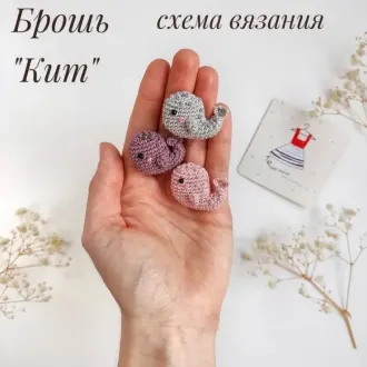 Брошь «Кит»