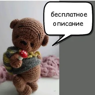 Мишка