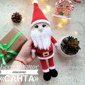Санта Клаус