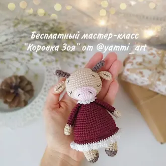 Коровка Зоя