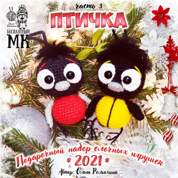 Ёлочные игрушки, фото 3
