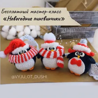 Новогодние