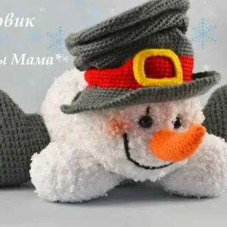РАСТАЯВШИЙ СНЕГОВИК