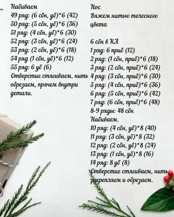 СКАНДИНАВСКИЙ ГНОМИК, фото 5