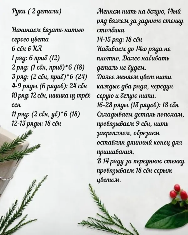 СКАНДИНАВСКИЙ ГНОМИК, фото 6