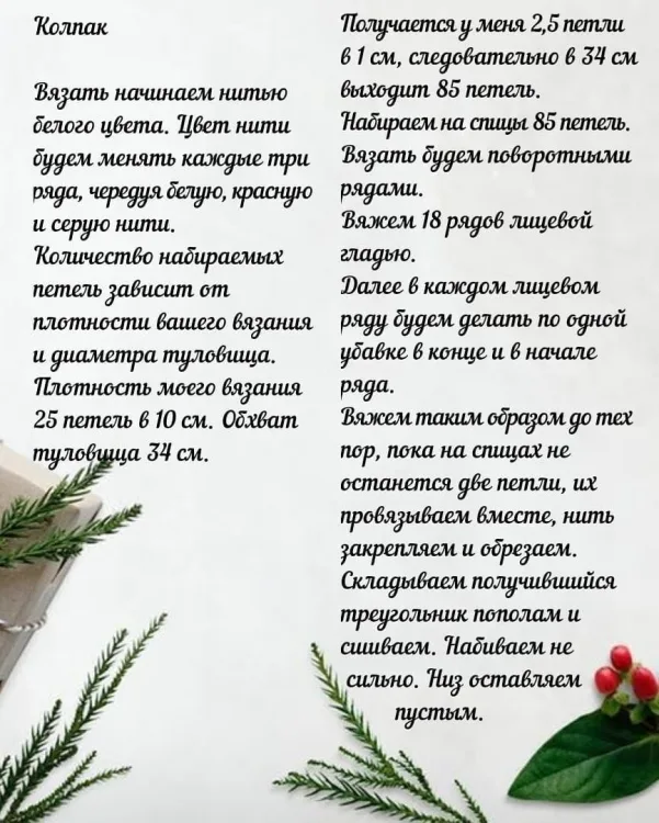 СКАНДИНАВСКИЙ ГНОМИК, фото 7