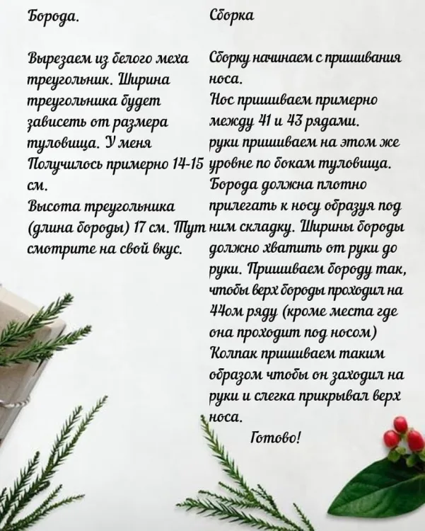 СКАНДИНАВСКИЙ ГНОМИК, фото 8