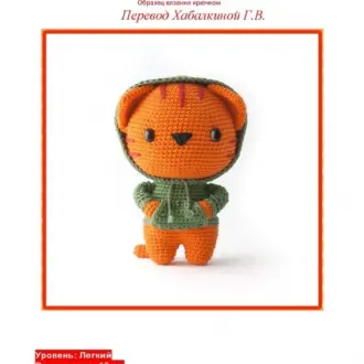 Мило Кот Хипстер