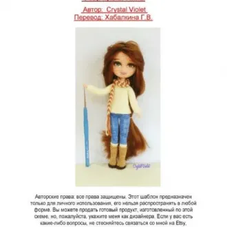 Кукла НинА
