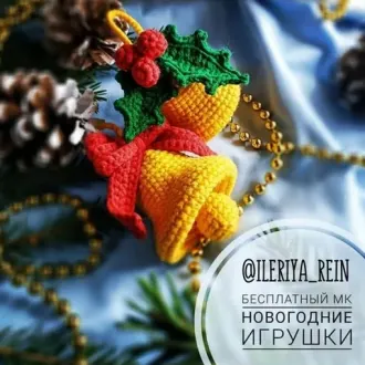 Колокольчики