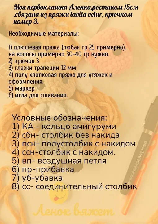 Куколка-первоклашка, фото 3