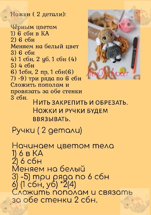 Куколка-первоклашка, фото 4