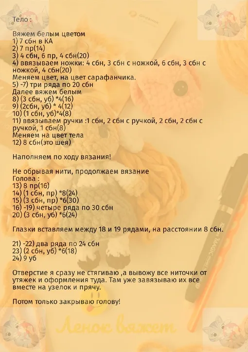 Куколка-первоклашка, фото 5