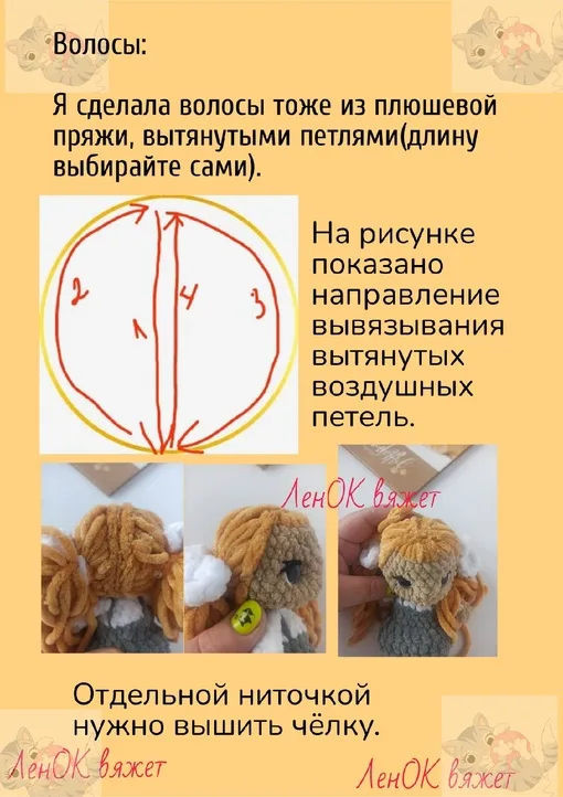 Куколка-первоклашка, фото 7