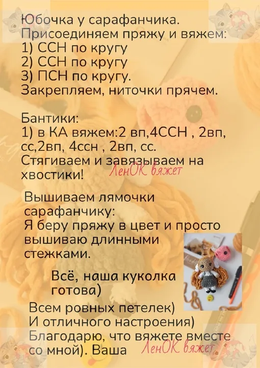 Куколка-первоклашка, фото 8