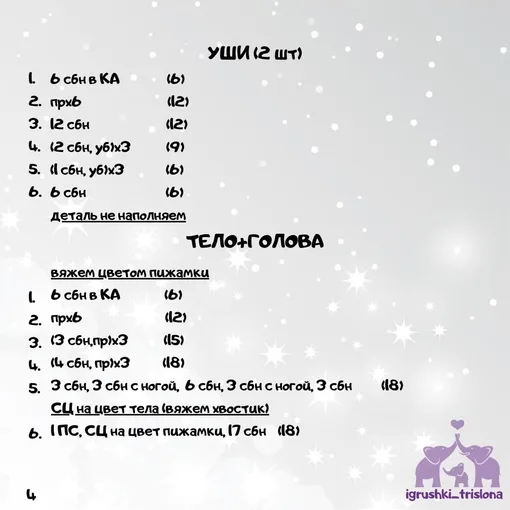 Мини-зайчики, фото 5