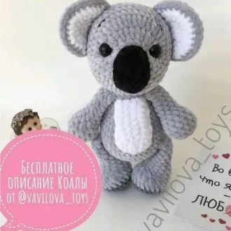Коала