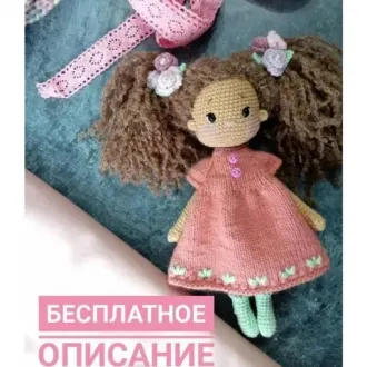 Куколка