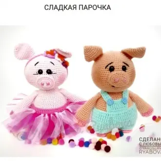 Свинки