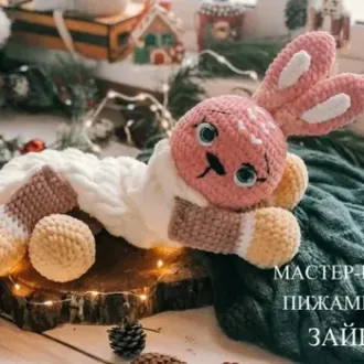Пижамница Зайка