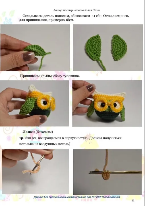 Брелок  Совушка, фото 2