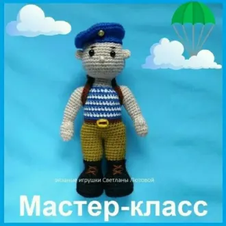 Десантник, моряк и солдат