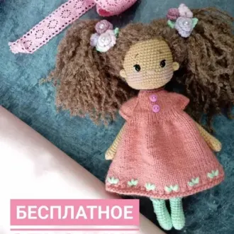 ‍Кукла