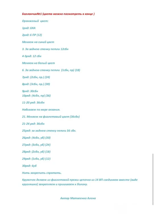 Скуик из игры Brawl Stars, фото 6