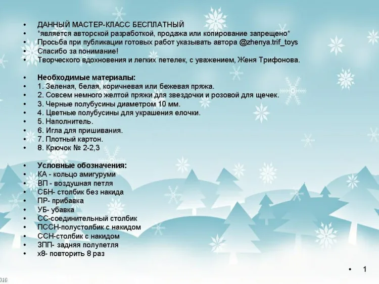 Новогодняя ёлочка, фото 2