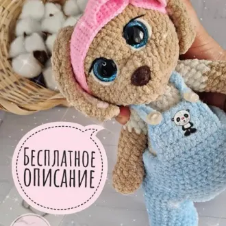 Собачка “Молли”