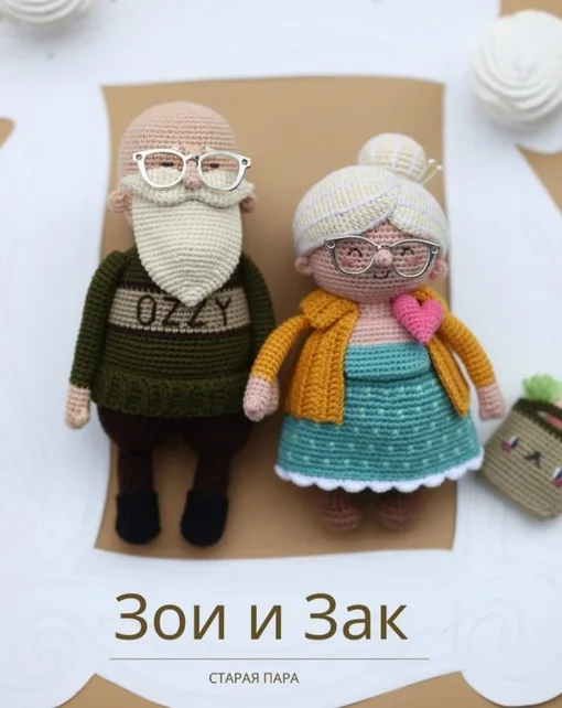 Парочка стариков, фото 2