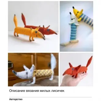 Длинноносики лисички