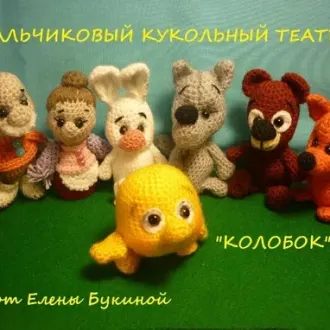 Сказка «Колобок»