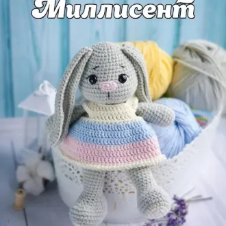 Зайка Миллисент