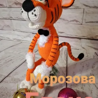 Тигр
